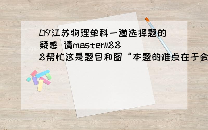 09江苏物理单科一道选择题的疑惑 请masterli888帮忙这是题目和图“本题的难点在于会不会在还没有达到速度相等之前A的加速度已达到零,接着弹簧进一步伸长,使A的加速度为负值.”AB两物体速