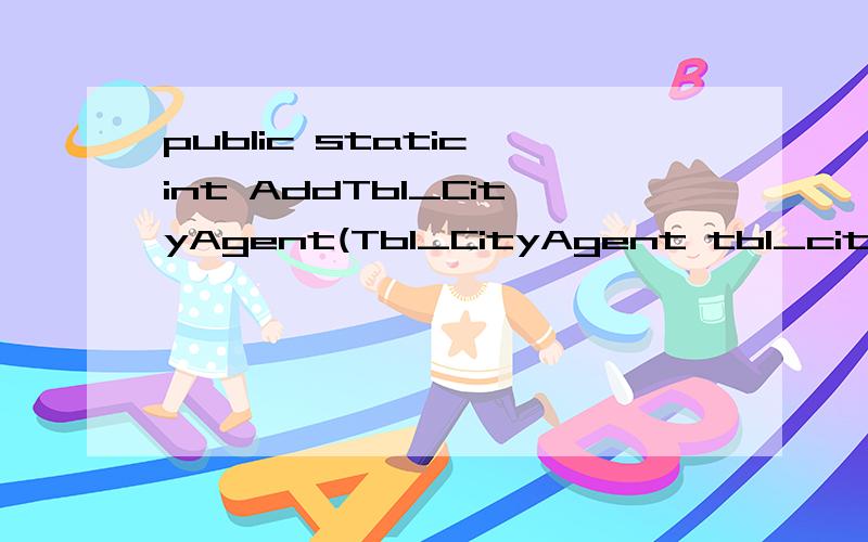 public static int AddTbl_CityAgent(Tbl_CityAgent tbl_cityagent){return new Tbl_CityAgentService().AddTbl_CityAgent(tbl_cityagent);}