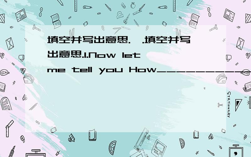 填空并写出意思.一.填空并写出意思.1.Now let me tell you How__________read books.2.Start__________________our school.3.There is a book________front of the desk.4.Welcome to_____________the No.3 bus.5.Please get_________at the bes stop.6.