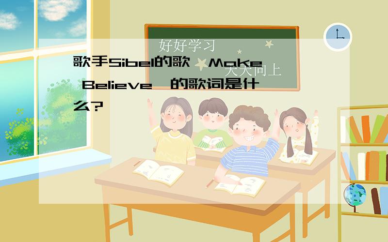 歌手Sibel的歌《Make Believe》的歌词是什么?