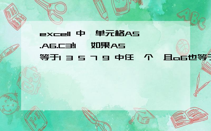 excell 中,单元格A5.A6.C3!1