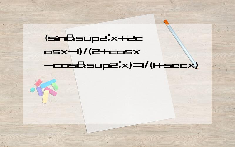 (sin²x+2cosx-1)/(2+cosx-cos²x)=1/(1+secx)