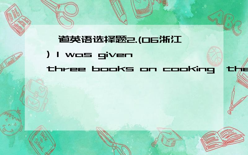 一道英语选择题2.(06浙江) I was given three books on cooking,the first ____I really enjoyed.2.(06浙江) I was given three books on cooking,the first ____I really enjoyed.A.of that B.of which C.that D.which疑问：定语从句,不是说有