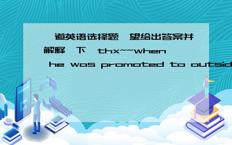 一道英语选择题,望给出答案并解释一下,thx~~when he was promoted to outside director, his income ___ doubled. a .ever b.more than c.much more d.even more