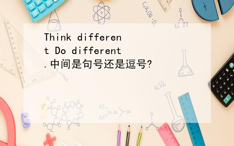 Think different Do different.中间是句号还是逗号?