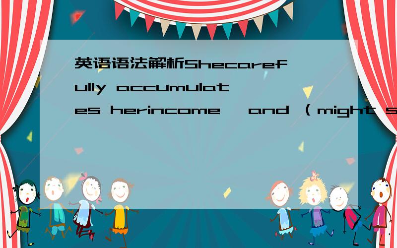 英语语法解析Shecarefully accumulates herincome, and （might seem parsimonious did she not disarmcriticism by anoble employment of her wealth.） 为什么用倒装,主系表后为什么直接加倒装