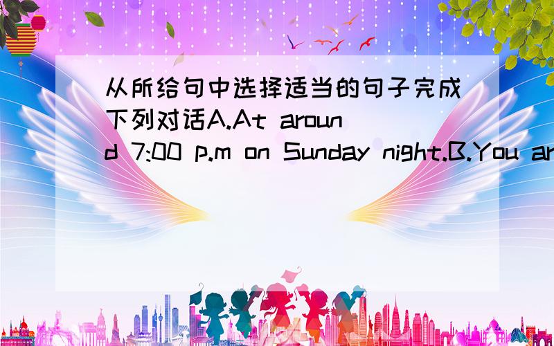 从所给句中选择适当的句子完成下列对话A.At around 7:00 p.m on Sunday night.B.You are good at playing the guitar.C.I can play the violin.D.This is Gina.E.Speaking!F.8:00 p.m in the school hall.G.I'm sure to go.A:Hello,(1)_________ May