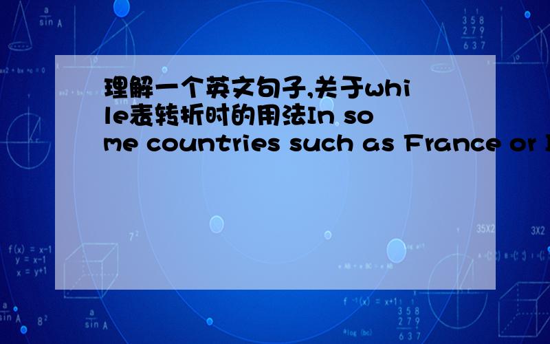 理解一个英文句子,关于while表转折时的用法In some countries such as France or Italy,it is commom to exchange a kiss while shaking hands.我认为此处的while译作“在握手的同时交换一个亲吻”我的英语老师说这里