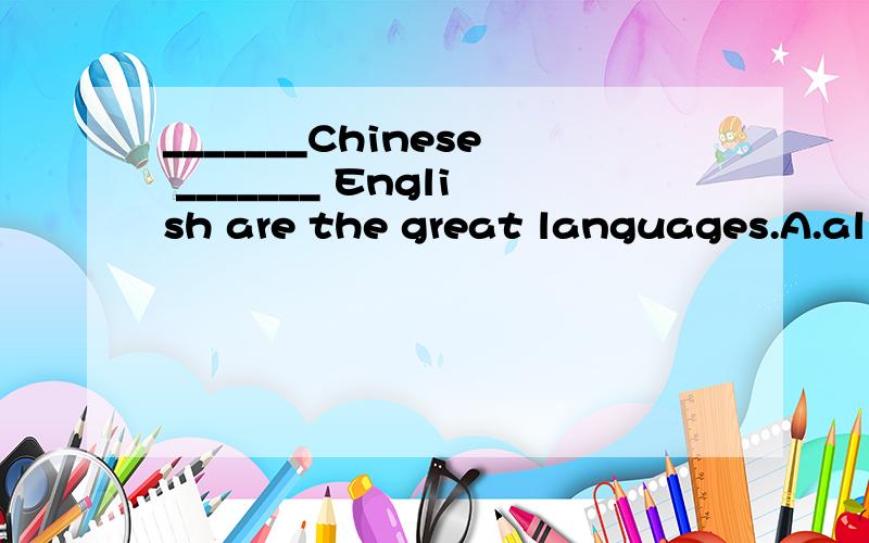 _______Chinese _______ English are the great languages.A.all;and B.both;and C.either;of D.neither;nor选哪个?为什么?还有不选C D 的理由