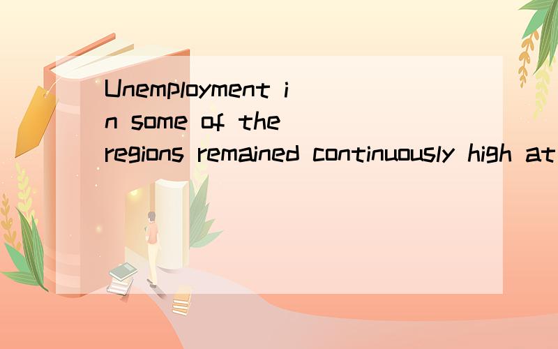 Unemployment in some of the regions remained continuously high at 6 percent or more,______ few jobs for the young in many of the communities.A.of B.by C.for D.with