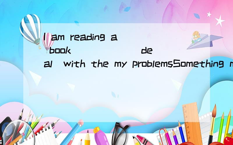 I am reading a book _____(deal)with the my problemsSomething must _____(do)to protect the environment.同义句转化They got to know each other two years agoThey_____ _____each other since two years ago单项选择1 I will give_____students_____to l