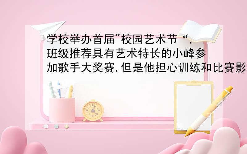 学校举办首届