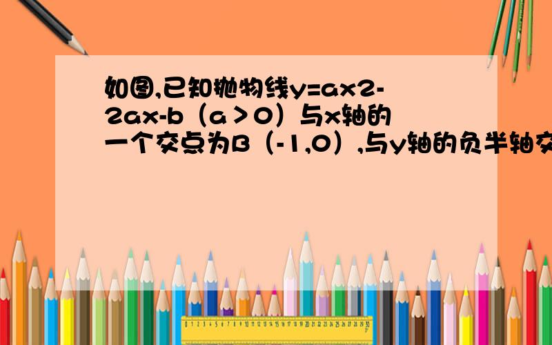 如图,已知抛物线y=ax2-2ax-b（a＞0）与x轴的一个交点为B（-1,0）,与y轴的负半轴交于点C,顶点为D.（1）直接写出抛物线的对称轴,及抛物线与x轴的另一个交点A的坐标； （2）连接AC.CD,若角ACD=90°,