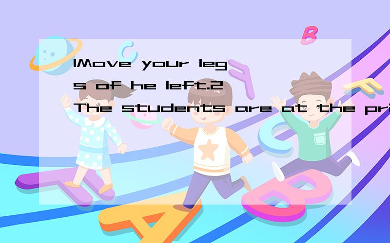 1Move your legs of he left.2The students are at the primary school.3Li Xin often insects with his brother.4Mr Wu teachs us English in a school.5She speak English,too.6She is an America girl.7How do Mike spend his weekend?8Look!This France girl is ver