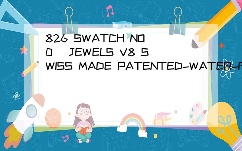 826 SWATCH NO(0) JEWELS V8 SWISS MADE PATENTED-WATER-RESISTANT BATTERY 5.8*1.6 1.55V.喺几时出的,价钱...我不知道怎样看..