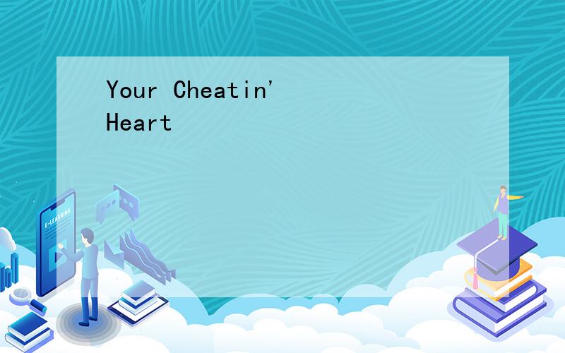 Your Cheatin' Heart