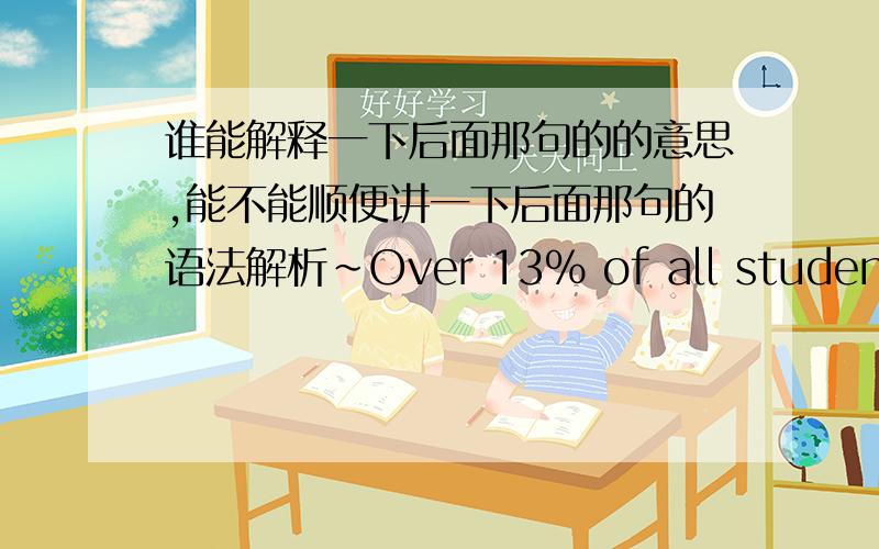 谁能解释一下后面那句的的意思,能不能顺便讲一下后面那句的语法解析~Over 13% of all students in UK universities are studying for a degree in business and management.{ Is the number of business graduates the UK produces a ca