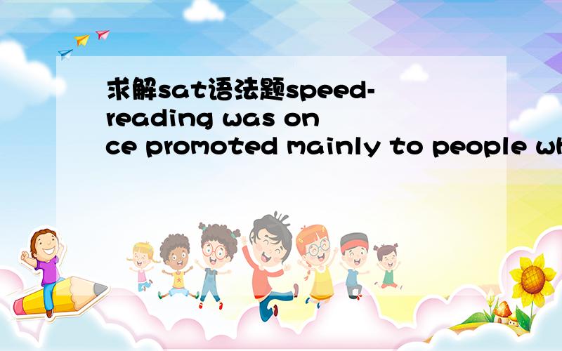 求解sat语法题speed-reading was once promoted mainly to people who were eager to catch up on recreational reading, but now the method appeals to busy executives coping about information overload.coping about为什么错?应该怎么改?