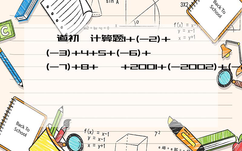 一道初一计算题1+(-2)+(-3)+4+5+(-6)+(-7)+8+……+2001+(-2002)+(-2003)