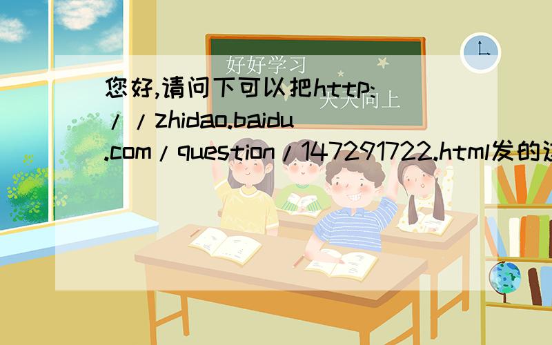 您好,请问下可以把http://zhidao.baidu.com/question/147291722.html发的这个英文原文和翻译给我吗?邮箱号码是leo8sky@sina.com,关于啤酒废水处理方面的都可以,谢谢~~~