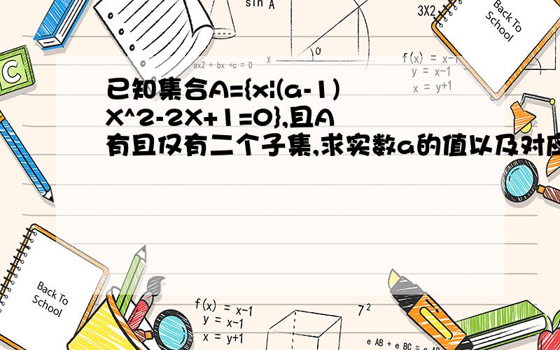 已知集合A={x|(a-1)X^2-2X+1=0},且A有且仅有二个子集,求实数a的值以及对应的二个子集