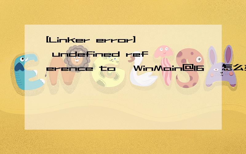 [Linker error] undefined reference to `WinMain@16' 怎么办#include using namespace std;int mian(){int a[2][3];int b[3][2],i,j;cout