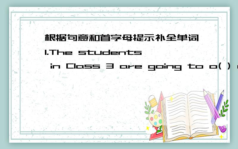 根据句意和首字母提示补全单词1.The students in Class 3 are going to o( ) a new year's party.2.Before you go to the party,you must remember the r( ) for the party.3.What will h( ) if I wear jeans?The teacher won't let you in.