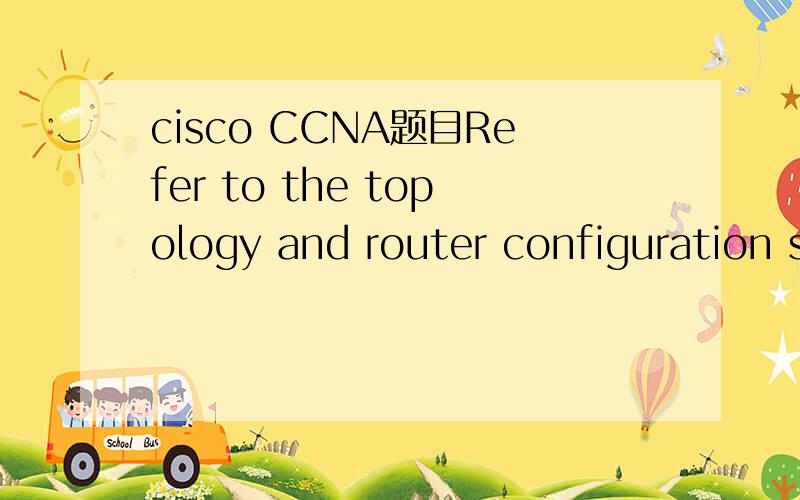 cisco CCNA题目Refer to the topology and router configuration shown in the graphic.A host on the LAN is accessingan FTP server across the Internet.Which of the following addresses could appear as a source address forthe packets forwarded by the rout