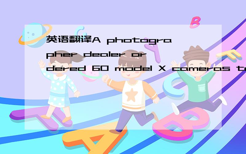 英语翻译A photographer dealer ordered 60 model X cameras to be sold for$250 each,which represents a 20 percent make up over the dealer's initial cost for each camera of the cameras ordered.句子中 which represents a 20 percent make up over the