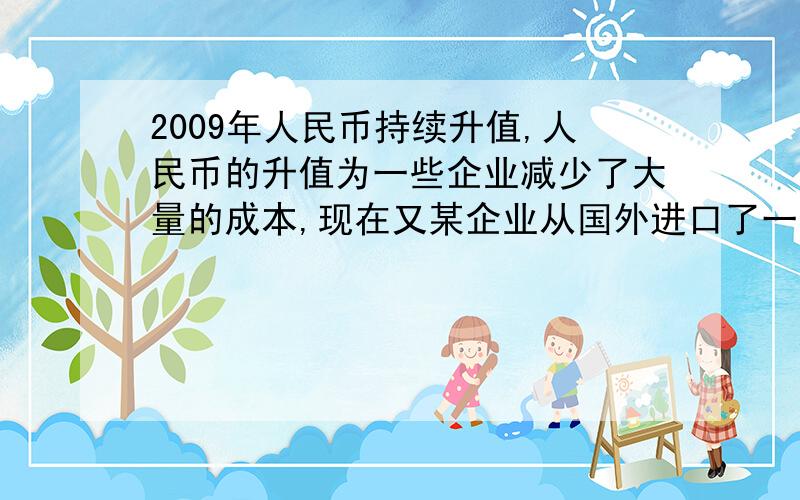 2009年人民币持续升值,人民币的升值为一些企业减少了大量的成本,现在又某企业从国外进口了一批钢材,按要求钢材中的含碳量不能超过0.21%,现取一段1000g的钢材,加入足量的盐酸,结果产生35.6g