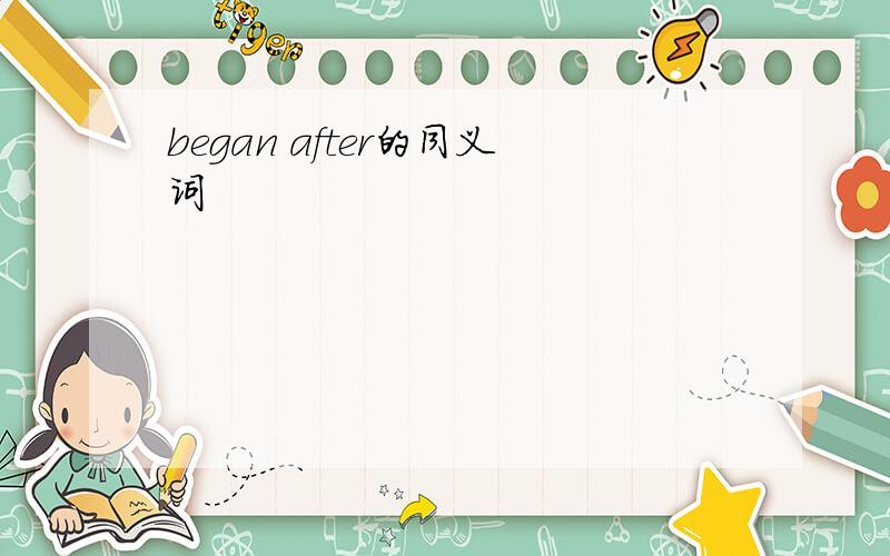 began after的同义词