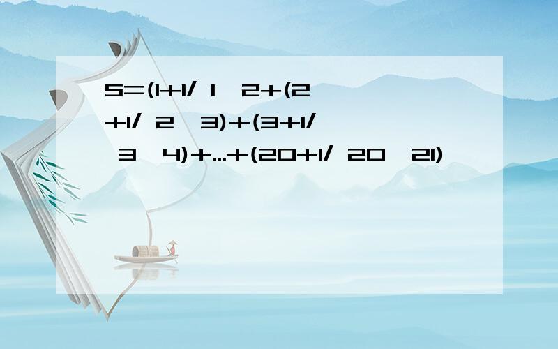 S=(1+1/ 1*2+(2+1/ 2*3)+(3+1/ 3*4)+...+(20+1/ 20*21)