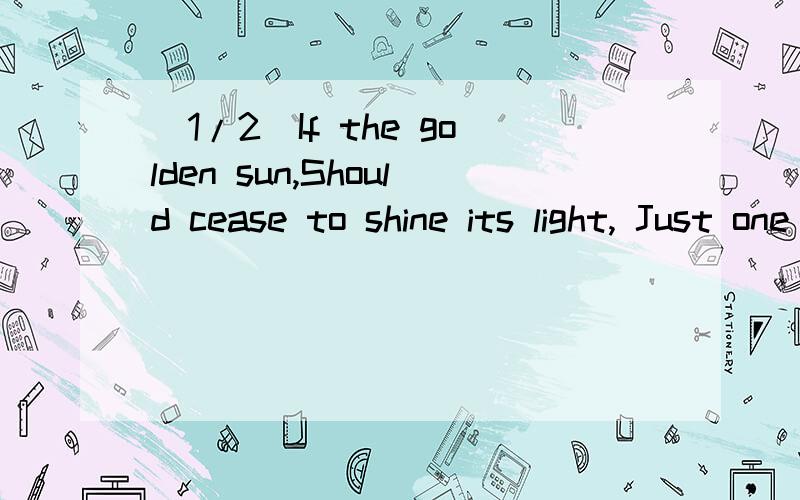 (1/2)If the golden sun,Should cease to shine its light, Just one smile f