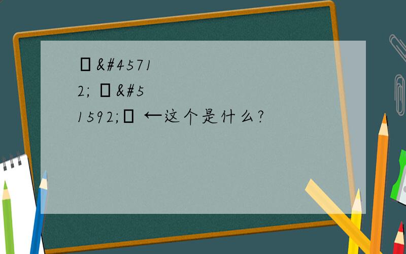 어느 째즈바 ←这个是什么?