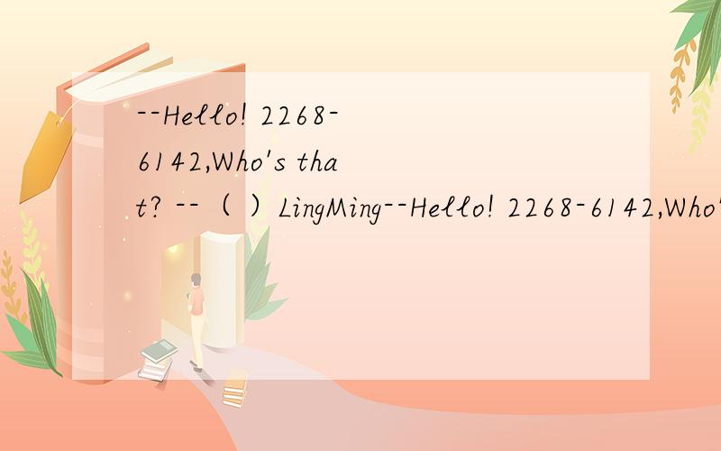 --Hello! 2268-6142,Who's that? --（ ）LingMing--Hello! 2268-6142,Who's that?--（   ）LingMingA.That's   LingMing       B.This is Ling应选哪个?为什么?