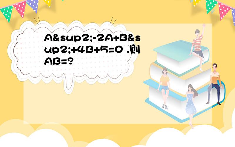 A²-2A+B²+4B+5=0 .则AB=?