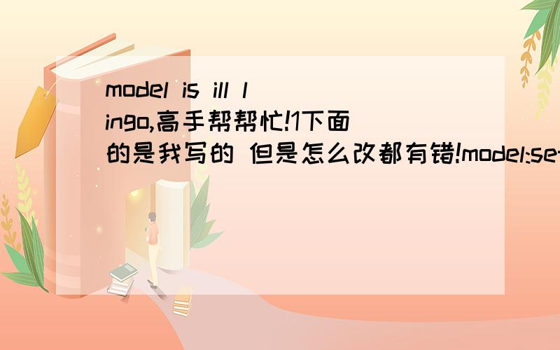 model is ill lingo,高手帮帮忙!1下面的是我写的 但是怎么改都有错!model:sets:  varei/1..7/:t,s;  varej/1..4/:size,num,p1,p2,g,b,q;  links(varei,varej):x,p,m,d;endsets!目标函数;min=@sum(links:m(i,j)*((p(i,j)-p1(j))*b(j)+g(j))*t(i)