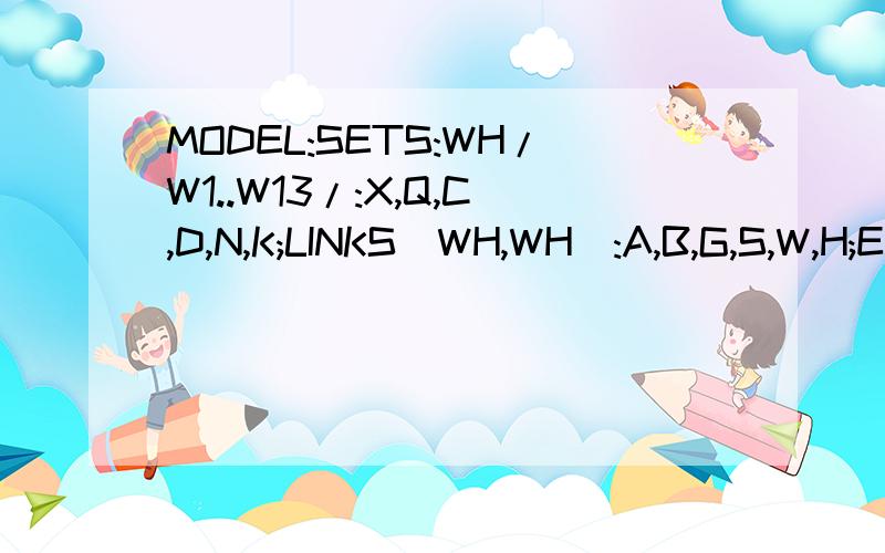 MODEL:SETS:WH/W1..W13/:X,Q,C,D,N,K;LINKS(WH,WH):A,B,G,S,W,H;ENDSETSDATA:C=10,8,4,4,1,4,1,2,2,3,3,5,4;!存储成本;D=1000,800,400,400,100,400,100,200,200,300,300,500,400;!建设成本;N=137071,90752,68715,76360,48443,61605,29912,48757,29453,23483,206