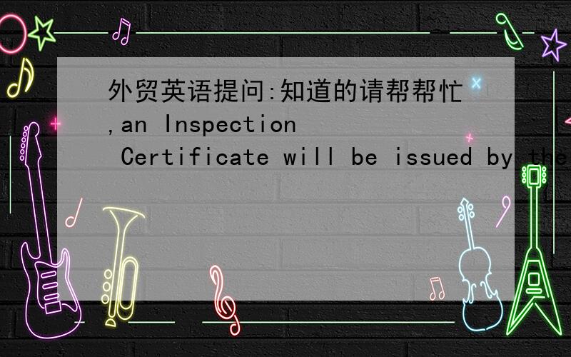 外贸英语提问:知道的请帮帮忙,an Inspection Certificate will be issued by the Inspector and with it the Buyer shall have the right to claim against the Seller for compensation within 30 days after the date of unloading at the port of disch