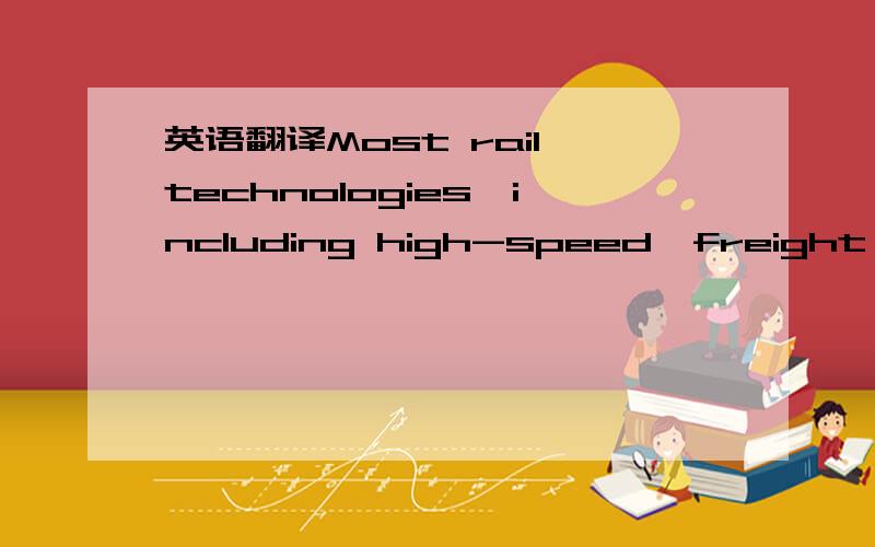 英语翻译Most rail technologies,including high-speed,freight,commuter\regional,and metro\subway are considered to be “heavy rail”in comparison.A few systems such as people movers and personal rapid transit could be considered as even “lighte