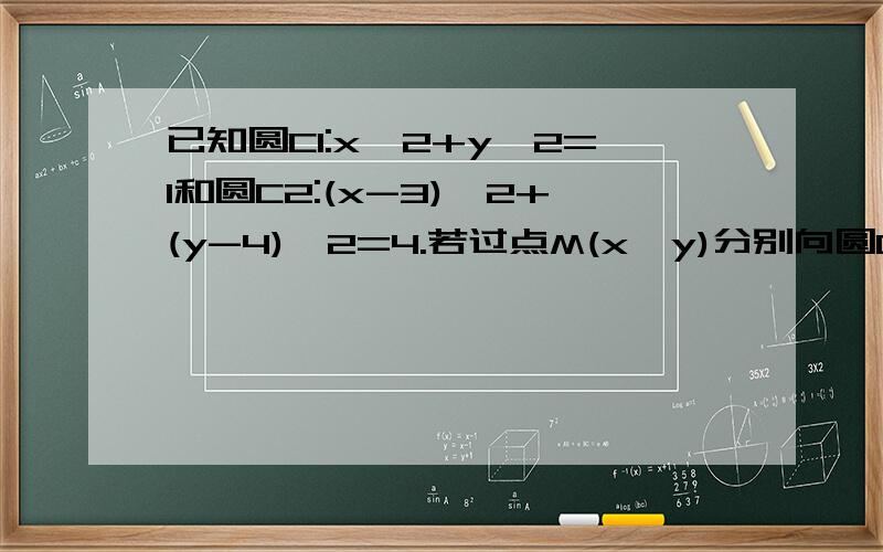 已知圆C1:x^2+y^2=1和圆C2:(x-3)^2+(y-4)^2=4.若过点M(x,y)分别向圆C1,C2所引的切线MA,MB等长,求动点M的轨迹方程