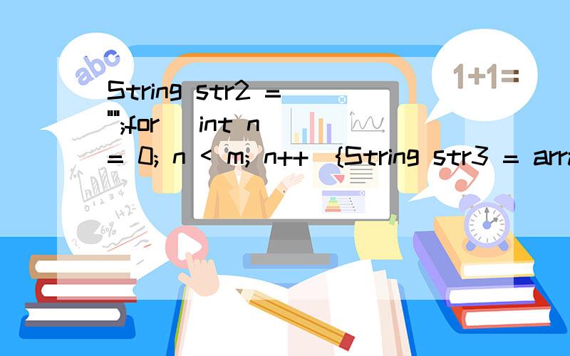 String str2 = 