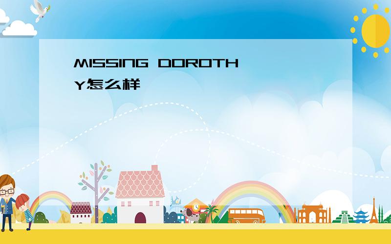 MISSING DOROTHY怎么样