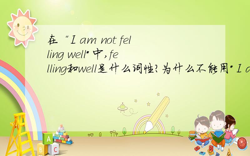 在“I am not felling well