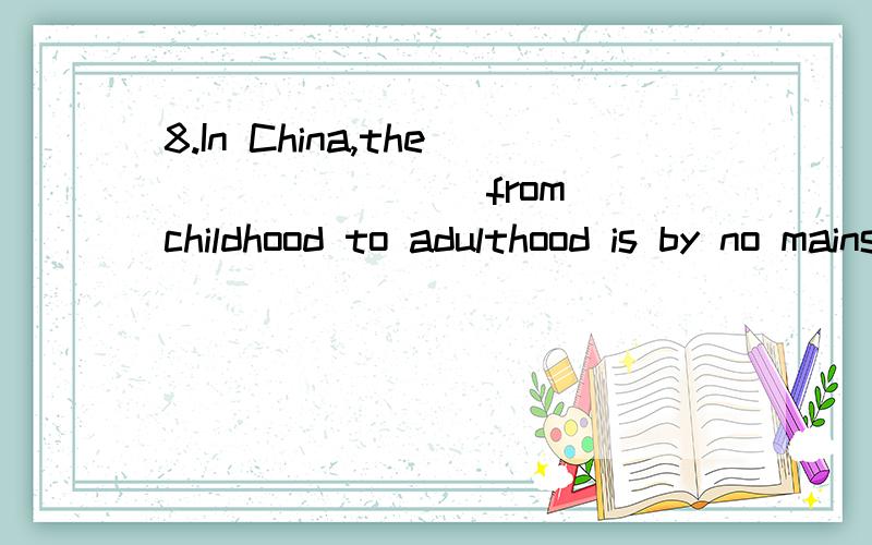 8.In China,the _______ from childhood to adulthood is by no mains a happy period.A.transition B.transference C.transmission D.transportation9.In the present situation,our __________ of the enemy’s defenses is not stoppable.A.variety B.penetration C