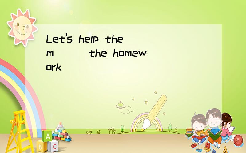 Let's help them ( )the homework