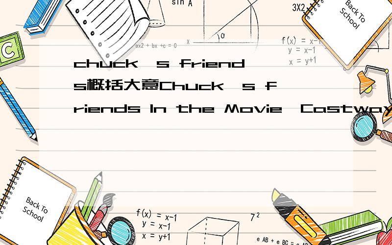 chuck's friends概括大意Chuck's friends In the Movie