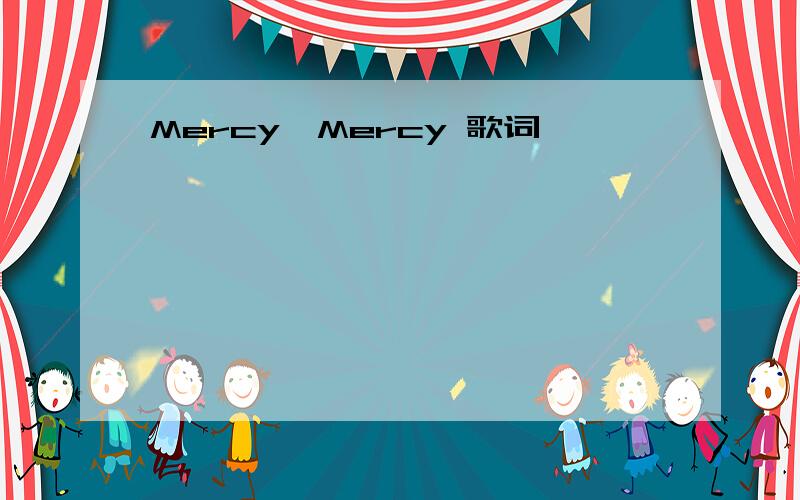 Mercy,Mercy 歌词