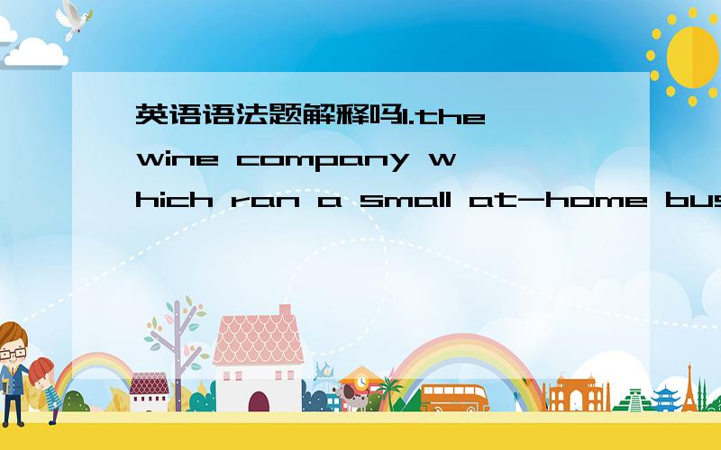 英语语法题解释吗1.the wine company which ran a small at-home business produced many kinds of wines,none of____transported to foreign markets.答案选得是them 还有一个选项those为什么不行?独立主格使用有要求吗2.Adding to