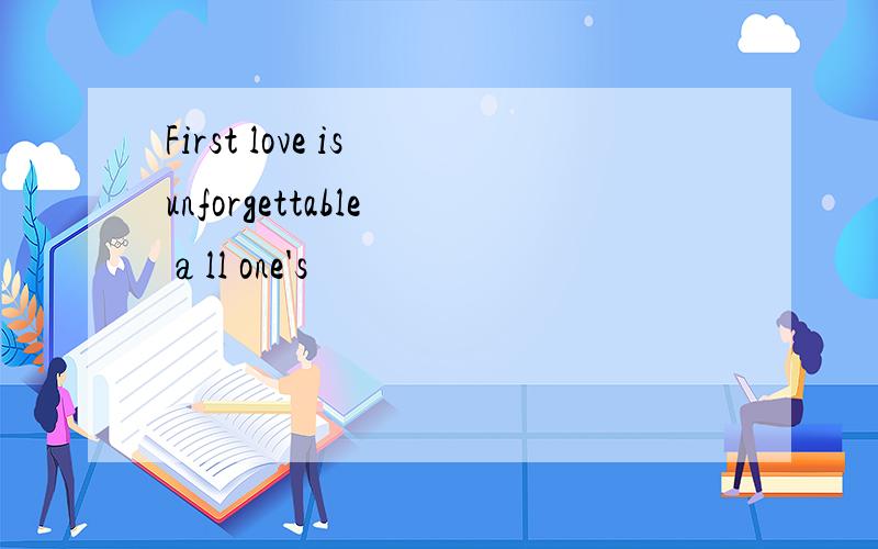 First love is unforgettable аll one's
